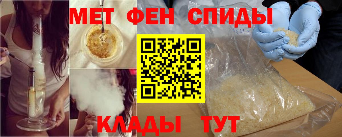 АМФЕТАМИН 97% Ставрополь