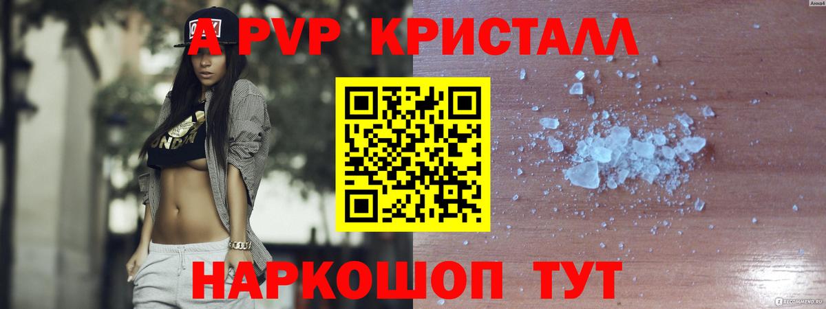 APVP мука Ставрополь