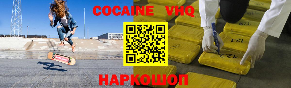 COCAIN Перу  Кокаин Эквадор  Ставрополь  Вход с VPN 