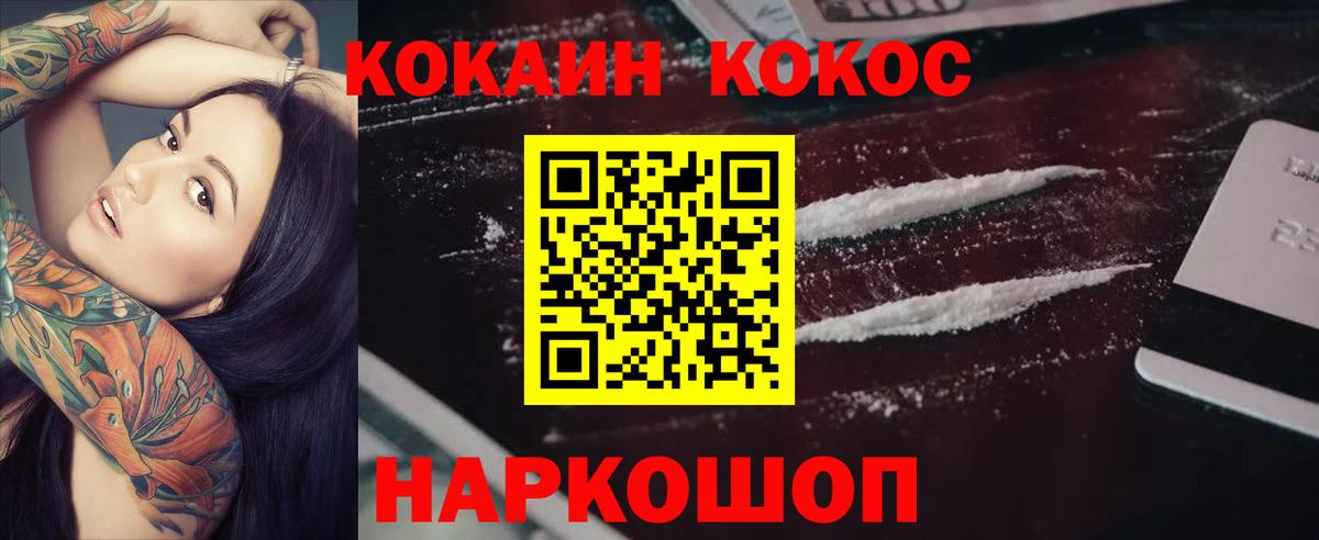 Кокаин Колумбийский Ставрополь