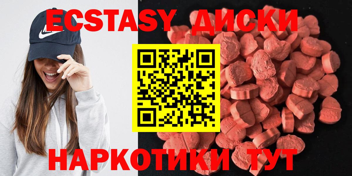 Ecstasy TESLA  Ecstasy  ссылка на мегу   ЭКСТАЗИ диски  Вход с VPN  Ставрополь 