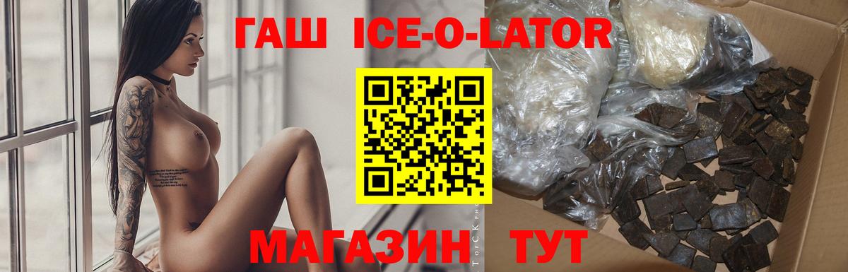 Ставрополь  ГАШИШ  Вход с VPN  Гашиш убойный  ГАШ индика сатива 