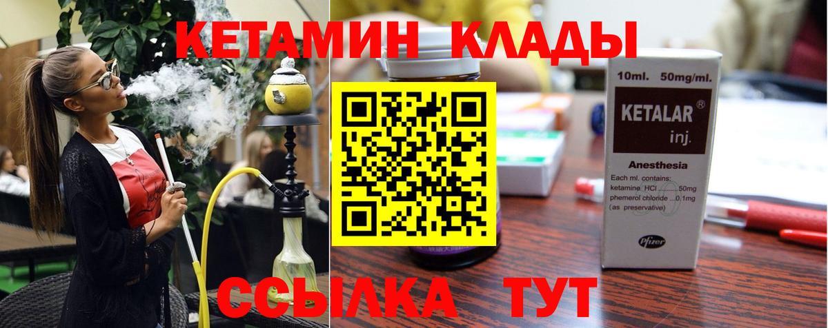 Кетамин VHQ  КЕТАМИН ketamine  Ставрополь  Вход с VPN 