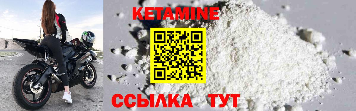 Кетамин VHQ Ставрополь