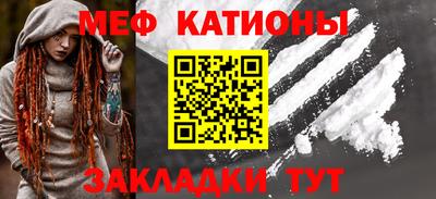 мефедрон мука Нарткала