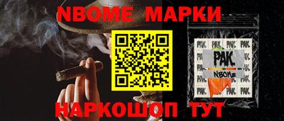 эйфоретик Наро-Фоминск