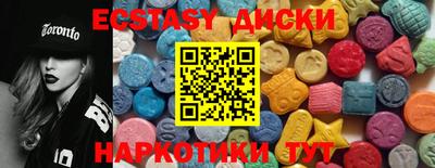 экстази Нальчик