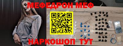 мефедрон мука Нарткала