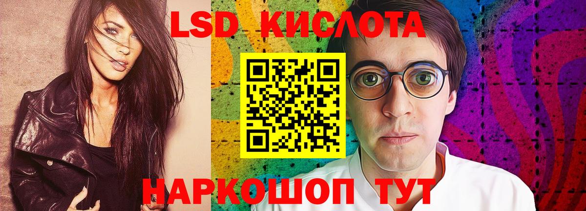 Ставрополь  Лсд 25 экстази кислота  ЛСД экстази ecstasy  Вход с VPN 