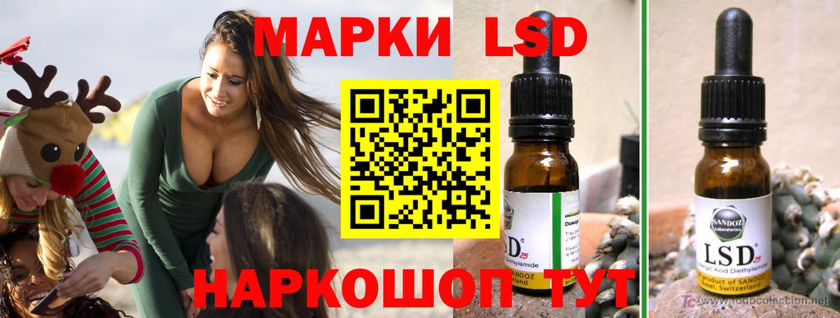 Лсд 25 экстази кислота Ставрополь