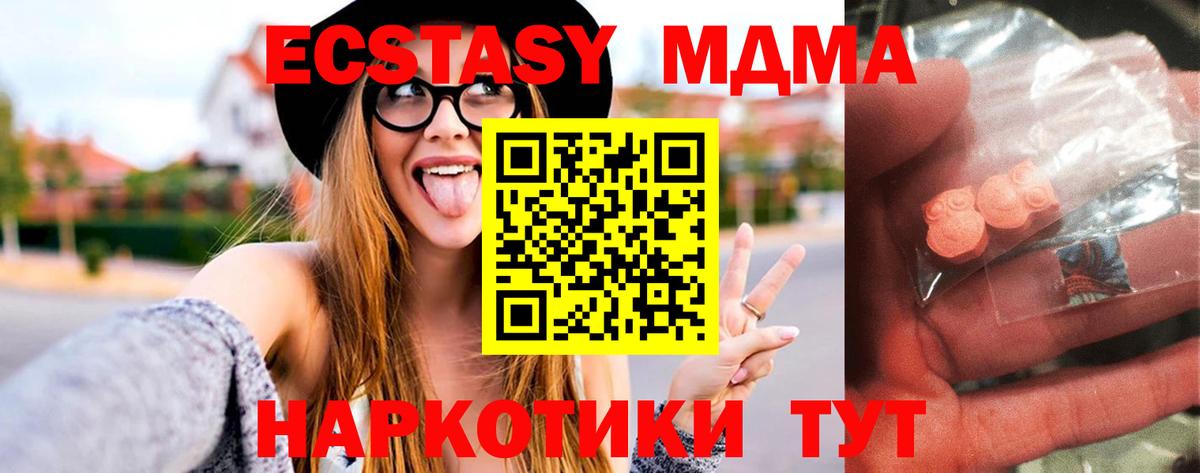 МДМА VHQ  МДМА Molly  Вход с VPN  Ставрополь 