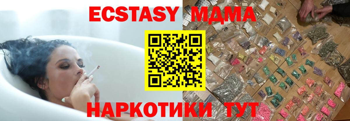 МДМА Molly Ставрополь