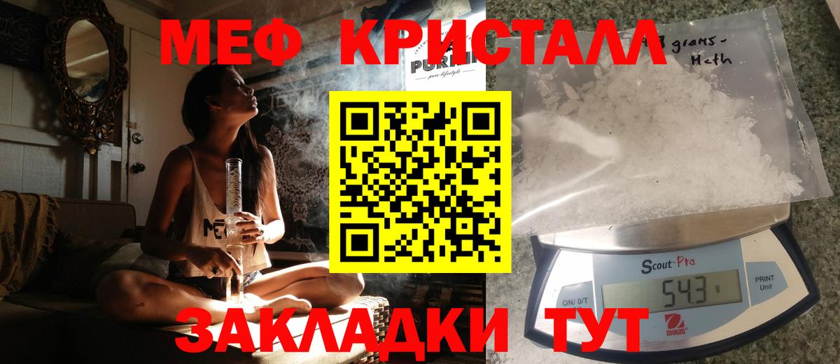 МЕФ  Вход с VPN  Ставрополь  МЯУ-МЯУ мука 