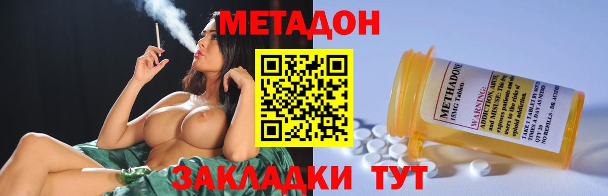 Метадон белоснежный  Вход с VPN  Метадон белоснежный  Ставрополь 