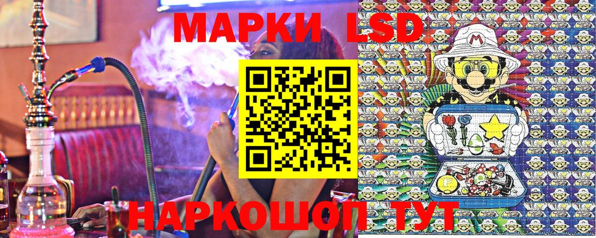 Наркотические марки 1,8мг Ставрополь