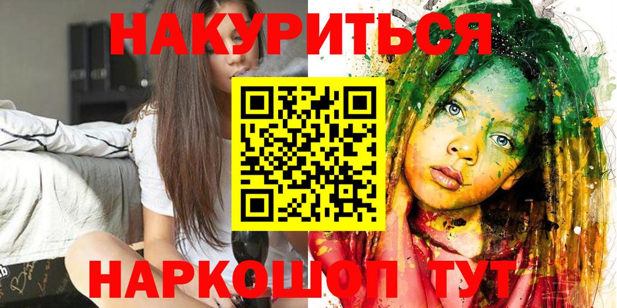 Канабис Bruce Banner Ставрополь